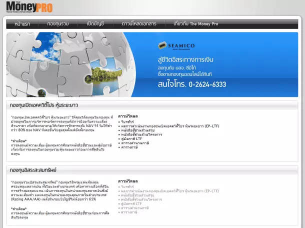 seamico-1 เก็บรายละเอียด 1