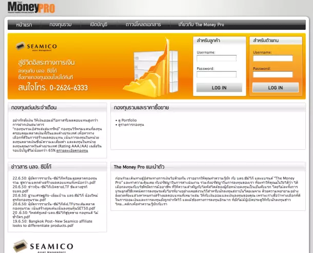 seamico-3 เก็บรายละเอียด 3