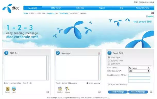 sms-system1 เว็บไซต์ระบบส่ง SMS สำหรับองค์กร