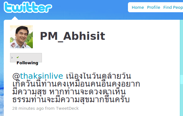 เริ่มจาก PM_Abhisit ก่อน
