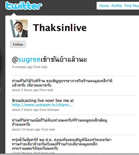 อยู่ๆ@thaksinlive ก็ด่า แบบไม่มีปี่มีขลุ่ย ?!?