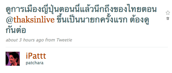 ดูการเมืองญี่ปุ่นตอนนี้แล้วนึกถึงของไทยตอน @thaksinlive ขึ้นเป็นนายกครั้งแรก ต้องดูกันต่อ