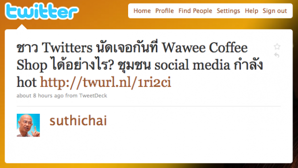 ชาว Twitters นัดเจอกันที่ Wawee Coffee Shop ได้อย่างไร? ชุมชน social media กำลัง hot http://twurl.nl/1ri2ci