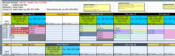 deeboyd-plan ตัวอย่างแผนการซ้อม Deeboyd