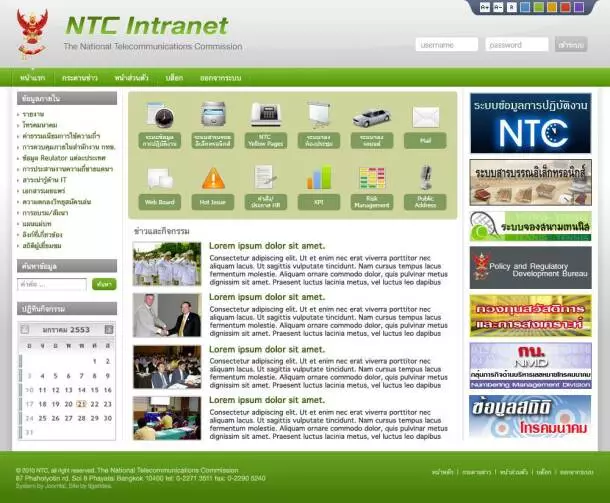 ntc-intranet-green ntc-intranet-green
