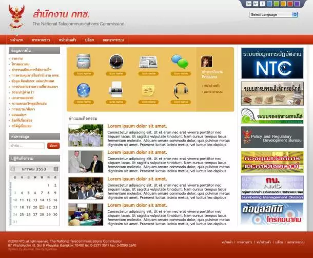 ntc-intranet-r0 อินทราเน็ท สำหรับใช้ภายใน ลูกค้าต้องการ dashboard