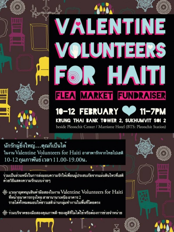 Valentines Volunteers for Haiti