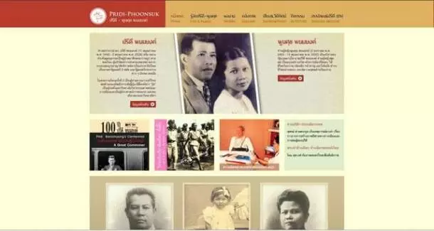 เว็บไซต์ pridi-phoonsuk คลิกที่รูปเข้าสู่วิธีการทำในบล็อกของ @warong เว็บไซต์ pridi-phoonsuk คลิกที่รูปเข้าสู่วิธีการทำในบล็อกของ @warong