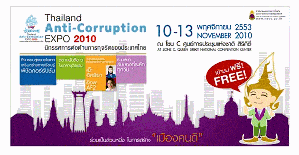 Thailand Anti - Corruption Expo 2010