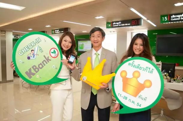 คุณศีลวัต สันติวิสัฎฐ์ กับ Promotion FourSquare Kbank คุณศีลวัต สันติวิสัฎฐ์ กับ Promotion FourSquare Kbank