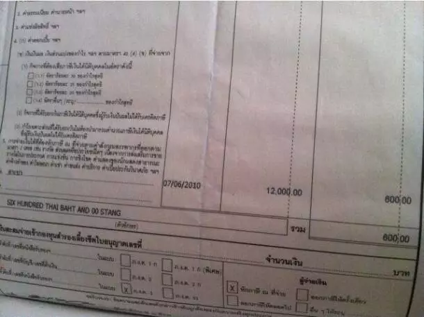หน้าตาหนังสือรับรองการหัก ณ ที่จ่าย ตามมาตร 50ทวิ เงิน 12000 คือรายได้ที่เอาไปบวกที่ช่อง1 และ 600 คือภาษีหักที่จ่ายมารวมในช่อง13 หน้าตาหนังสือรับรองการหัก ณ ที่จ่าย ตามมาตร 50ทวิ เงิน 12000 คือรายได้ที่เอาไปบวกที่ช่อง1 และ 600 คือภาษีหักที่จ่ายมารวมในช่อง13