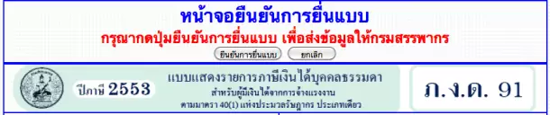 หน้าจอยืนยันแบบ หน้าจอยืนยันแบบ