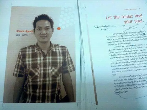 หนังสือ Change Agents ผู้นำรุ่นใหม่เพื่อการเปลี่ยนแปลง หนังสือ Change Agents ผู้นำรุ่นใหม่เพื่อการเปลี่ยนแปลง